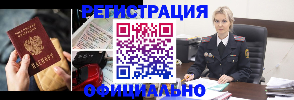 временная регистрация недорого в Касимове