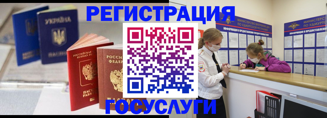 временная регистрация для школы в Касимове