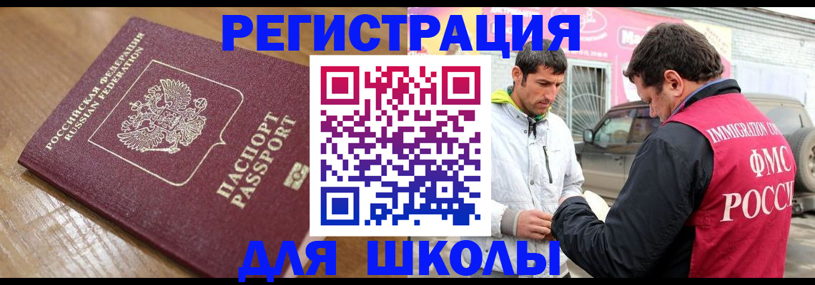прописка 2025 в Касимове