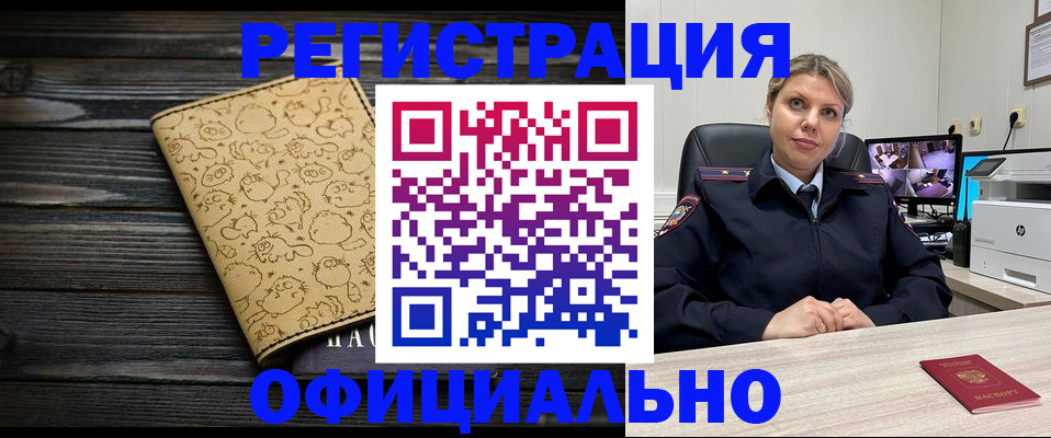 прописка в квартире в Касимове