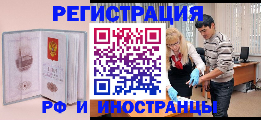 временная регистрация недорого в Касимове
