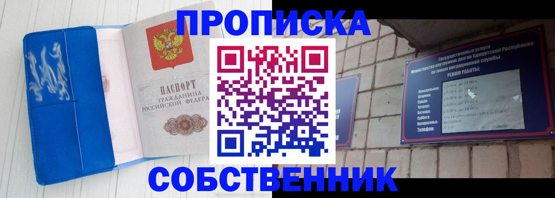 прописка для школы в Касимове
