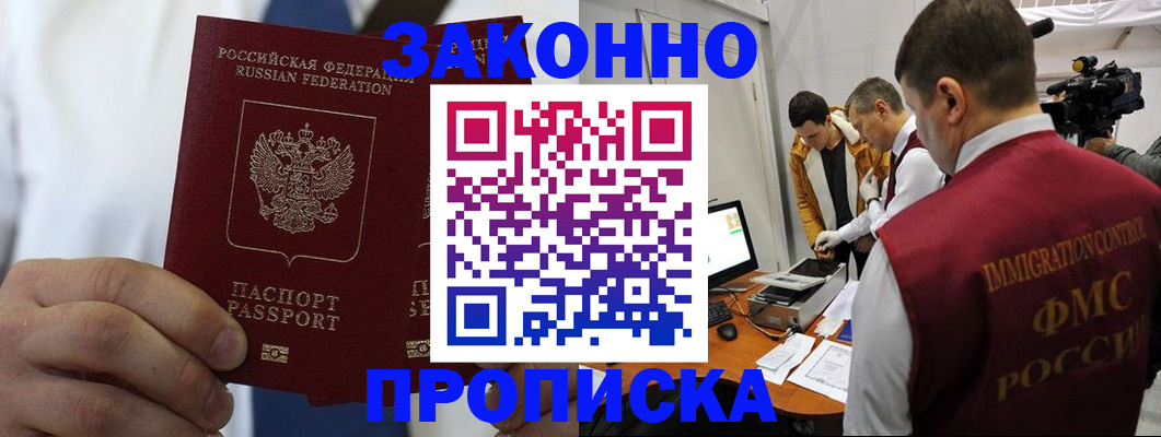 временная регистрация в Касимове