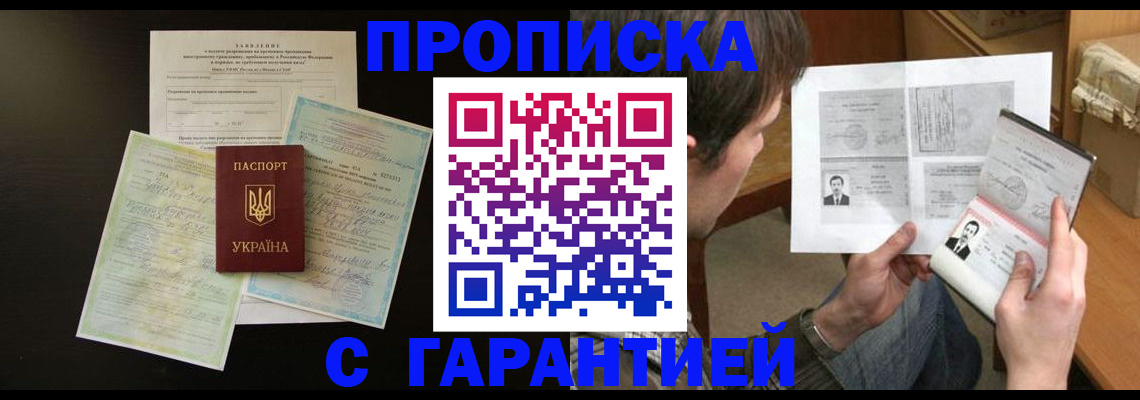 прописка в квартире в Касимове