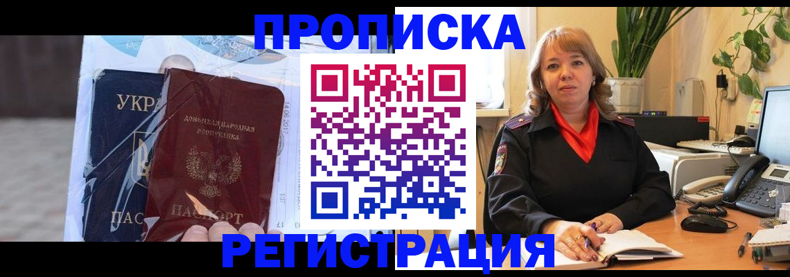 прописка в квартире в Касимове